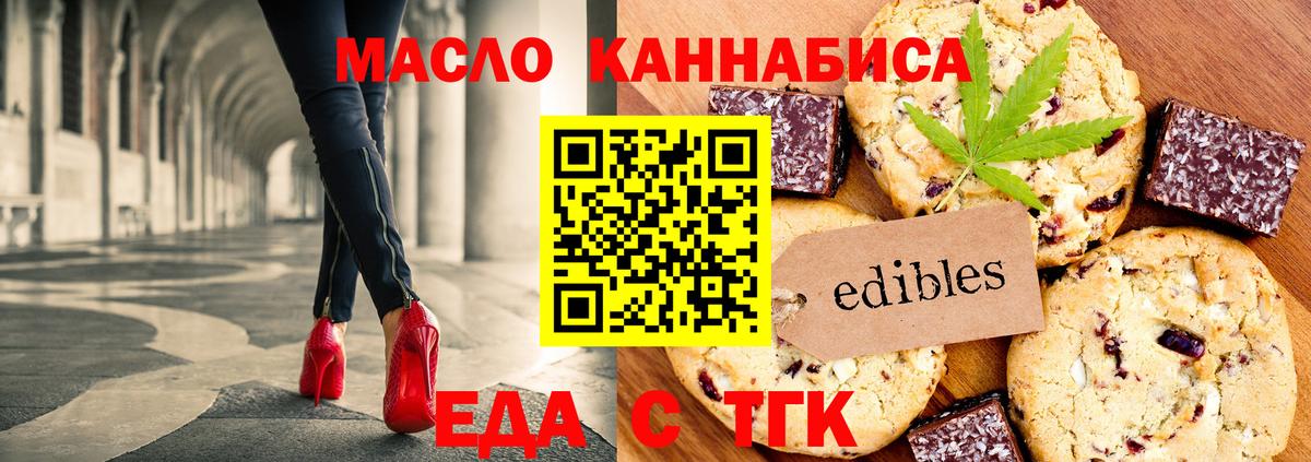 Вольск  Еда ТГК марихуана  Вход с VPN 