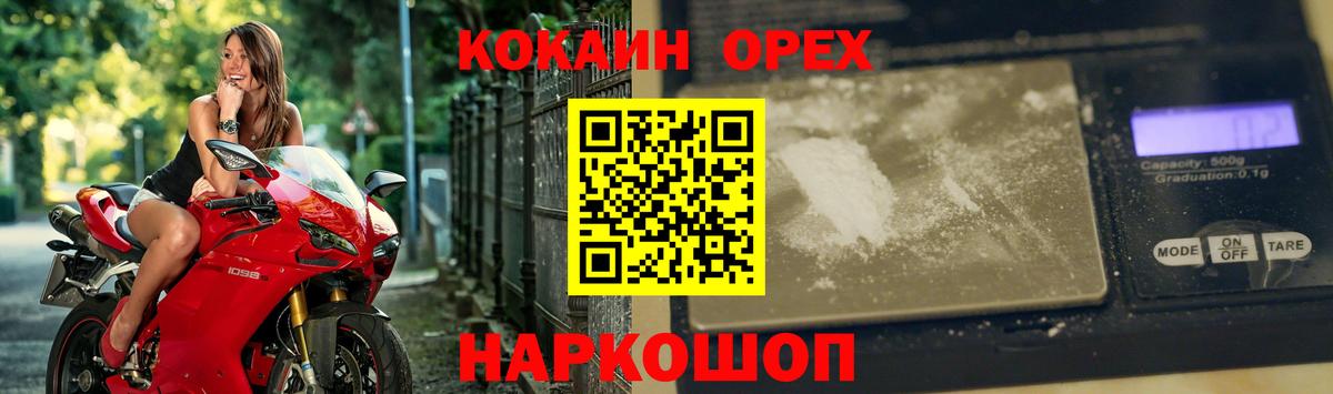 COCAIN Боливия Вольск