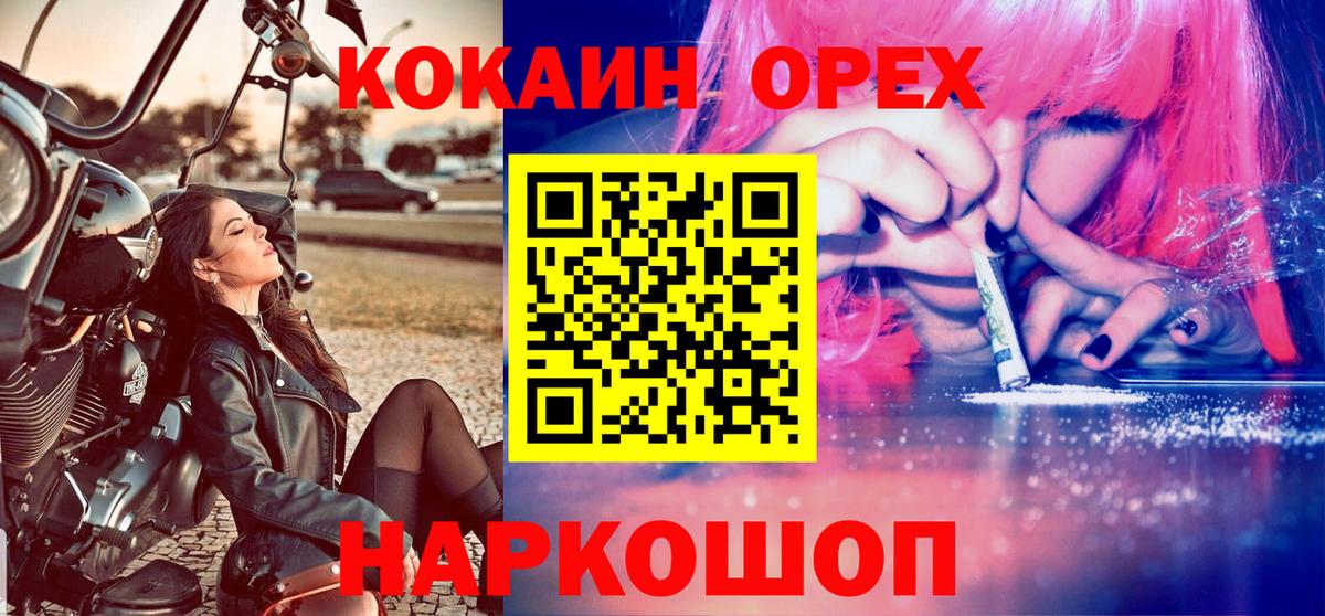 Вольск  КОКАИН FishScale  Вход с VPN  Cocaine Эквадор 