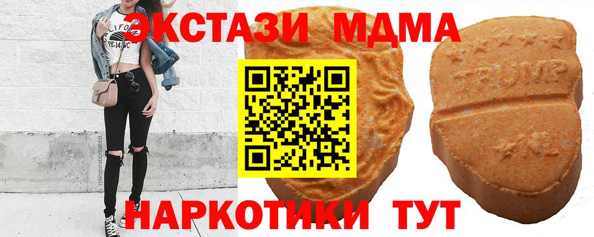 Ecstasy DUBAI  Вход с VPN  ЭКСТАЗИ mix  Вольск 