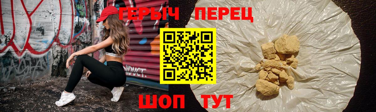 Героин гречка  Вход с VPN  Вольск 