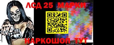марки lsd Ликино-Дулёво