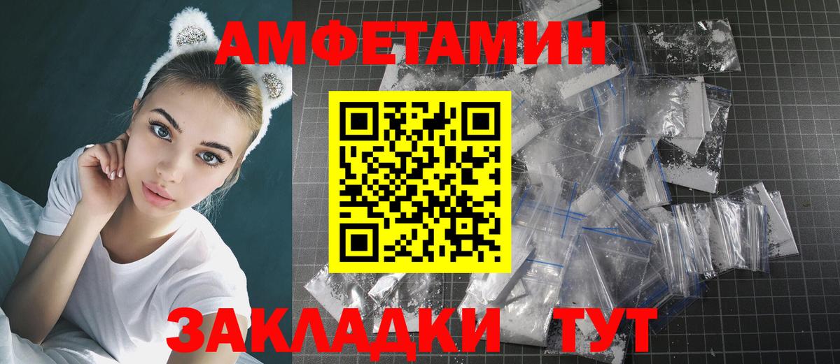 Первитин винт Вольск