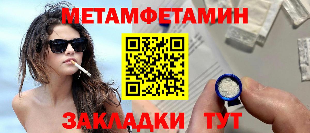 Вольск  Первитин кристалл  Вход с VPN 