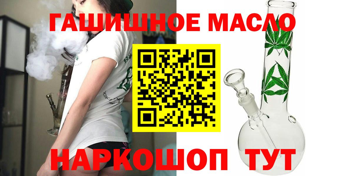 ТГК жижа  где можно купить наркотик  Вольск  Вход с VPN  Дистиллят ТГК концентрат 