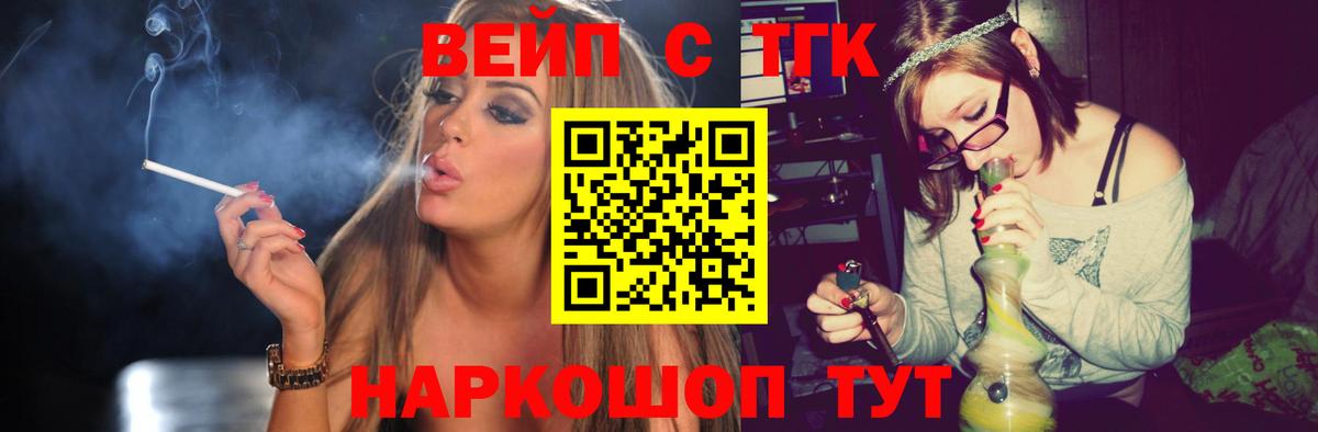 ТГК Wax Вольск